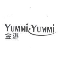金湛 YUMMI YUMMI