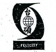 台碩及圖 FELICITY 