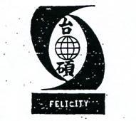 台碩及圖 FELICITY 