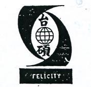 台碩及圖 FELICITY 