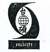 台碩及圖 FELICITY 