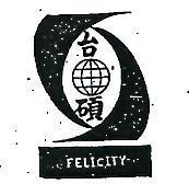 台碩 FELICITY 