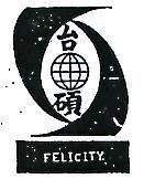 台碩及圖 FELICITY 