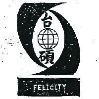 台碩 FELICITY 