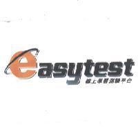 線上學習測驗平台 easytest 及圖