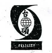 台碩及圖 FELICITY 