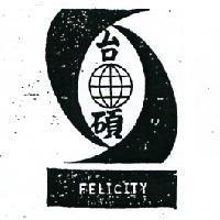 台碩及圖 FELICITY 