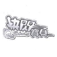 快閃寶貝 Q3 baby 及圖
