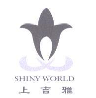 上吉雅 SHINY WORLD 及圖