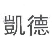 凱德