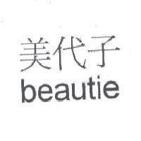 美代子 beautie