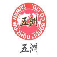 五洲 TAIWAN WU-ZHOU LIQUID CO., LTD. 及圖