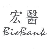 宏醫 BioBank