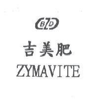 吉美肥 ZYMAVITE 及圖