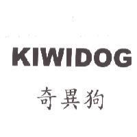 KIWIDOG 奇異狗