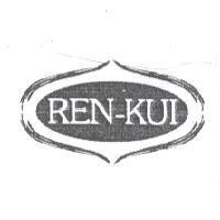 REN-KUI 及圖