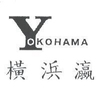 YOKOHAMA 橫浜瀛