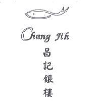 昌記銀樓 Chang Jih 及圖