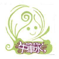 牛車水 Coffe & Tea 及圖