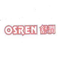 OSREN 舒潤設計圖