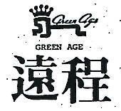 遠程及圖 GREEN AGE 