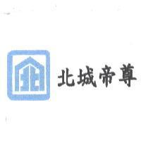 北城帝尊及圖