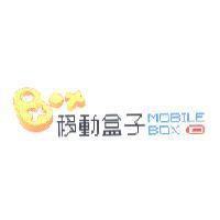 移動盒子 MOBILE BOX 及圖