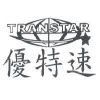 優特速 TRANSTAR 及圖