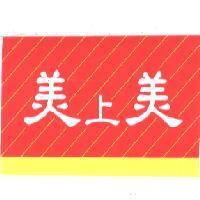 美上美及彩色斜線條