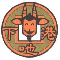 下港吔及圖