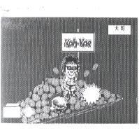 KOH-KAE Label 大哥 Flavor Coated