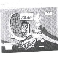 KOH-KAE Label for Coffee Flavour 大哥