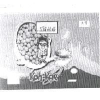 KOH-KAE Label for Coconut Flavour 大哥