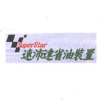 SUPER STAR 速沛達省油裝置及圖