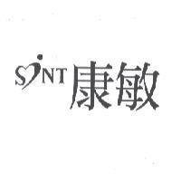 SINT 康敏