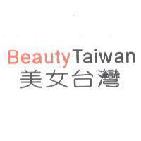 Beauty Taiwan 美女台灣