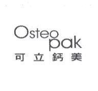 Osteo pak 可立鈣美