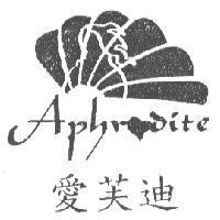 愛芙迪及圖