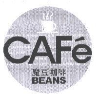 魔豆咖啡及圖 BEANS CAF'e