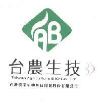TAB 台農生技及圖