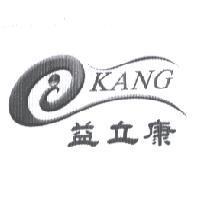 益立康 eKANG 及圖