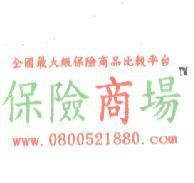 全國最大級保險商品比較平台 TM 保險商場 www.0800521880.com