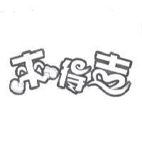 來得吉設計圖