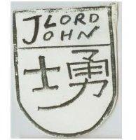 勇士牌
