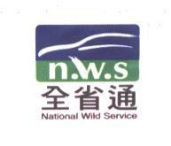 全省通 (Notional Wild Service) 及圖
