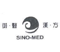御醫漢方 SINO-MED 圖