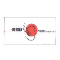 東穎特製壽司 DONG YING SPECLILY MADE SUSHI 及圖