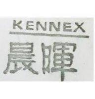 晨暉及圖 KENNEX