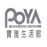 寶雅生活館 POYA LIVING MART