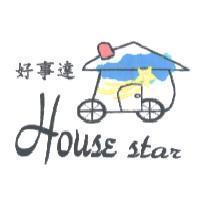 好事達 House star